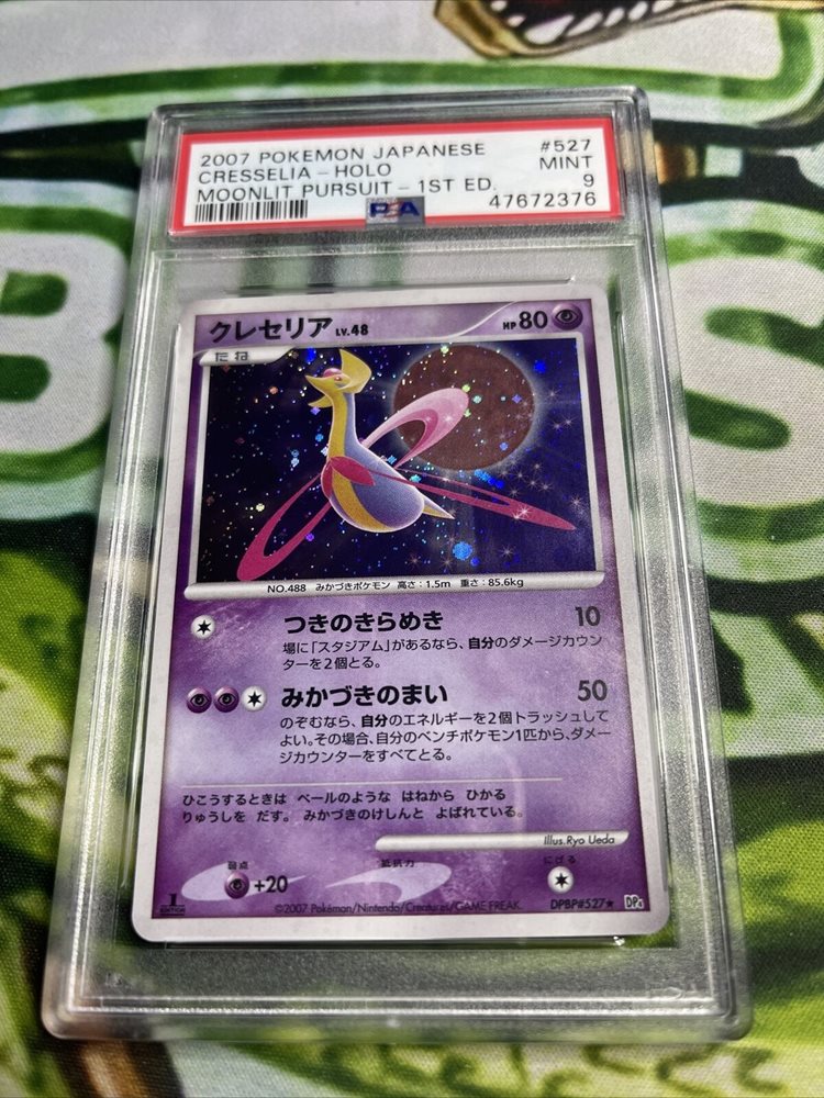 世界44枚 PSA10 クレセリア 2007 527 43 cresselia 世界44枚 PSA10 クレセリア 2007 527 43 cresselia