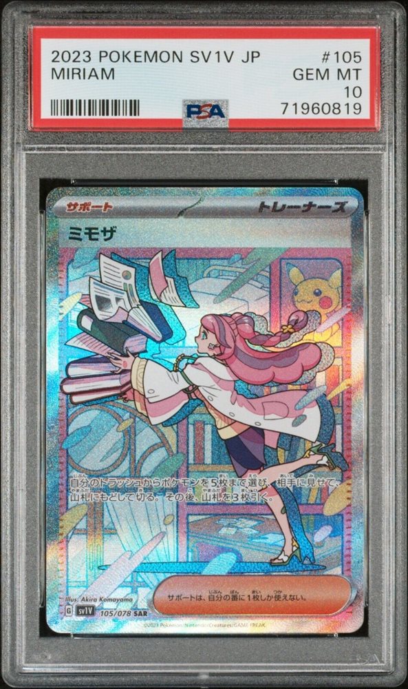 Auction Prices Realized Tcg Cards 2023 POKEMON JAPANESE SV1V