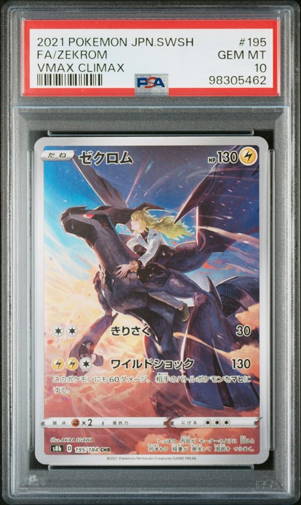 エーフィ VMAX PSA10 PSA10】 エーフィVMAX SA - メルカリ
