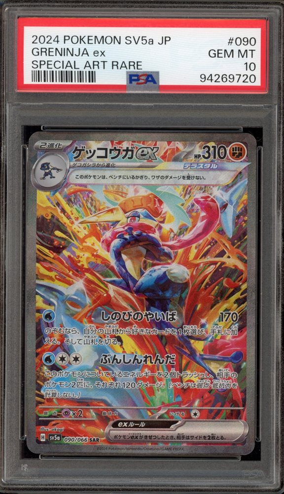 PSA10 SV5a JP イーブイ ART RARE AR PSA10 Eevee AR 078/066 Crimson Haze 2024 sv5a Pokemon Card