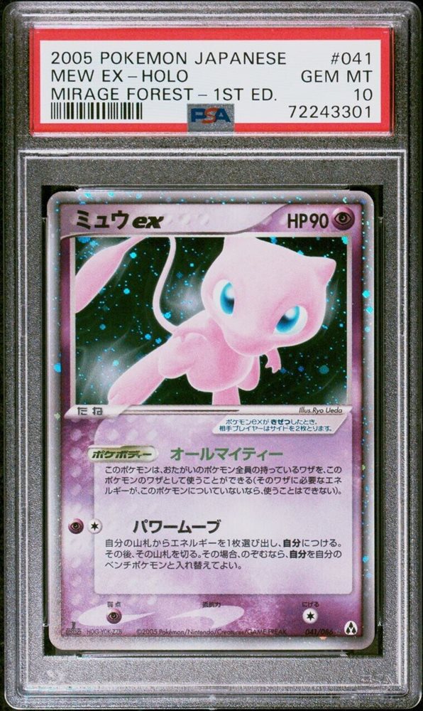 Auction Prices Realized Tcg Cards 2005 POKEMON JAPANESE MIRAGE