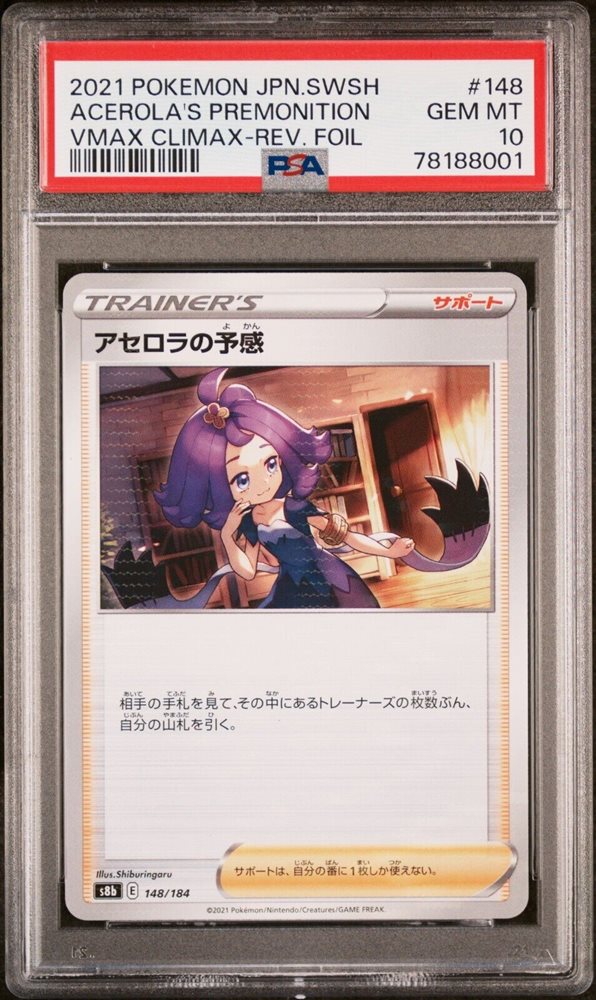 acerola premonition pokemon card Premonition Acerola 255/184 PSA10 Foil Japanese Pokémon TCG Card main image 0