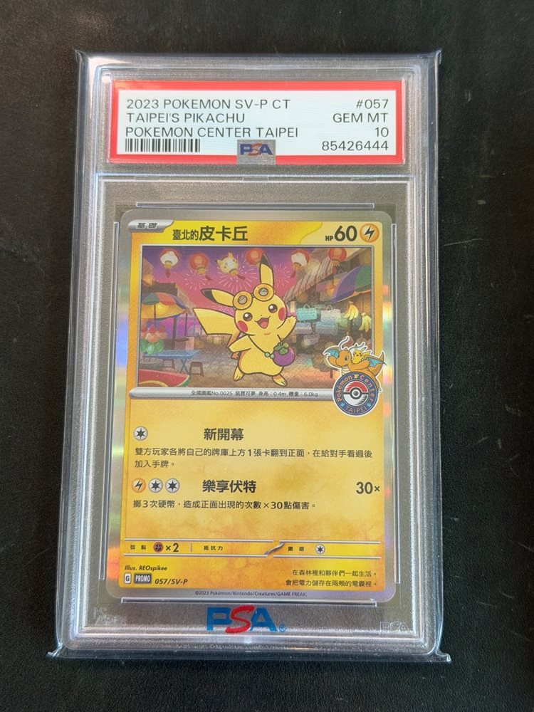 Auction Prices Realized Tcg Cards 2023 POKEMON TRADITIONAL