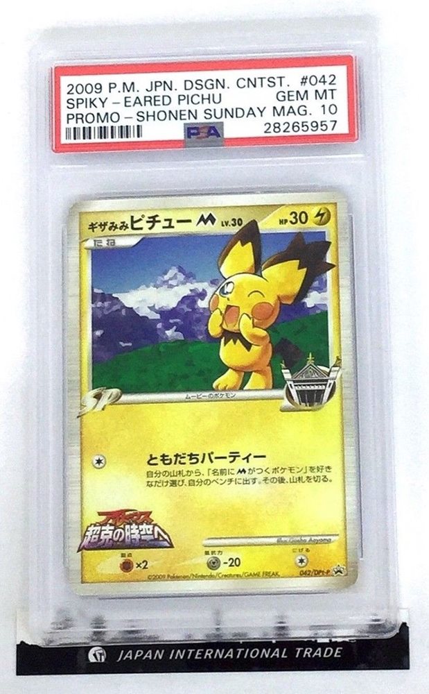 ユ*ー様 ドラゴニックピッピー プロモ コロコロ 35th PSA PSA10 ユ*ー
