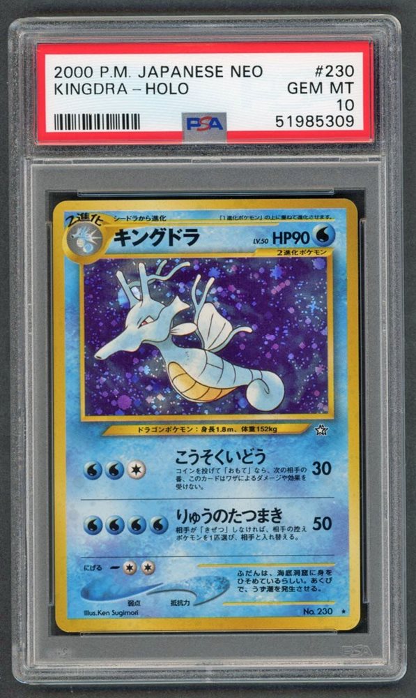 PSA9 キングドラ 旧裏 2000 230 35 kingdra PSA9 キングドラ 旧裏 2000 230 35 kingdra-普及品