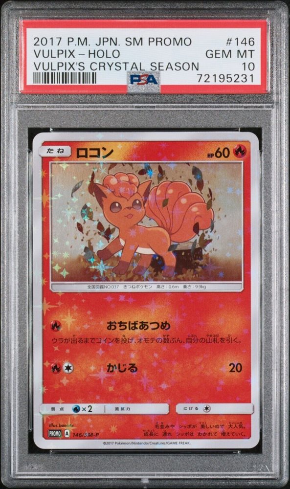 Auction Prices Realized Tcg Cards 2017 POKEMON JAPANESE SM PROMO