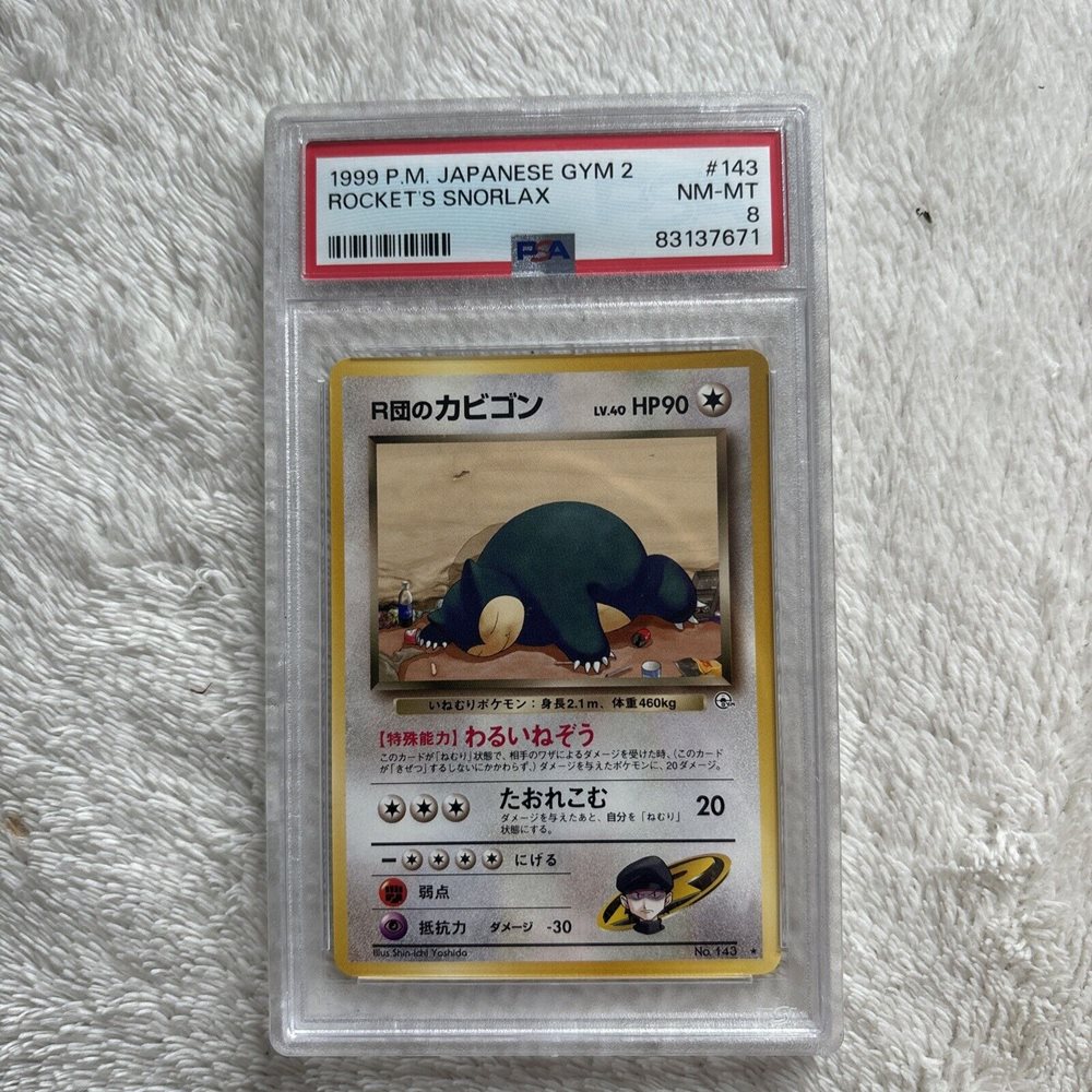 Auction Prices Realized Tcg Cards 1999 POKEMON JAPANESE GYM