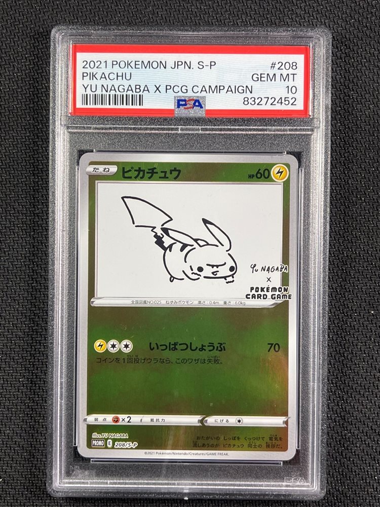 ピカチュウ ナガバ PSA Auction Prices Realized Tcg Cards 2021 POKEMON JAPANESE S