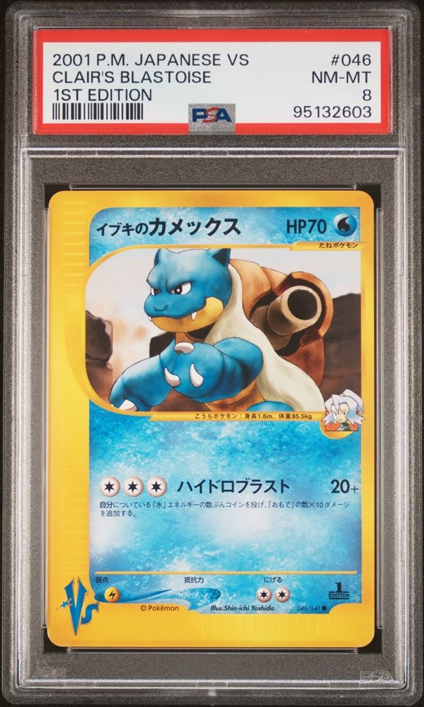 Auction Prices Realized Tcg Cards 2001 POKEMON JAPANESE VS Clair's