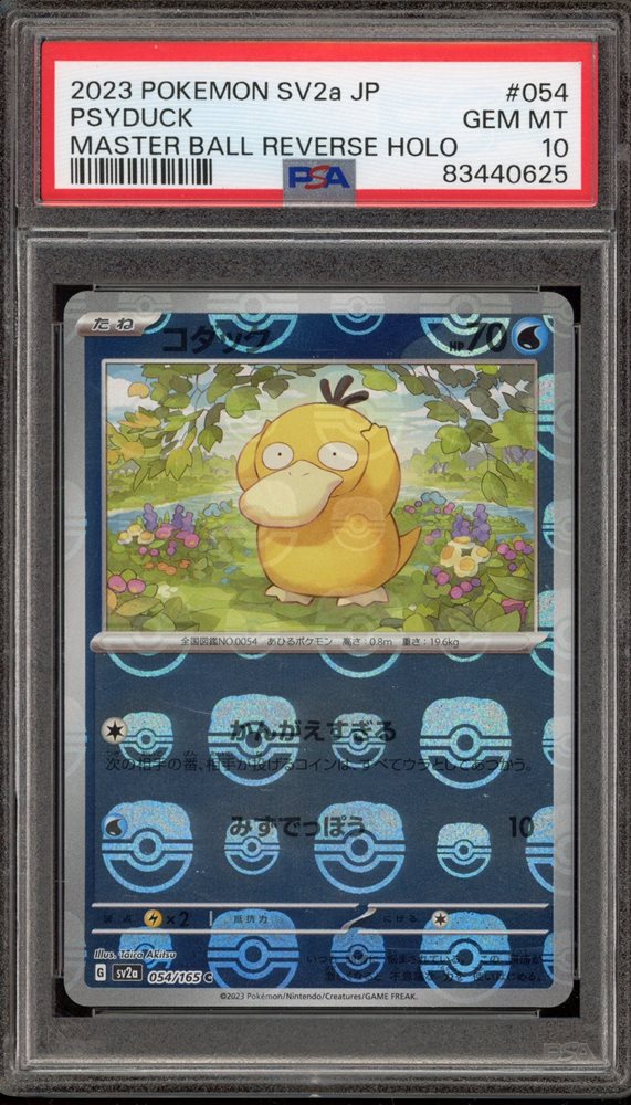 Auction Prices Realized Tcg Cards 2023 POKEMON JAPANESE SV2a