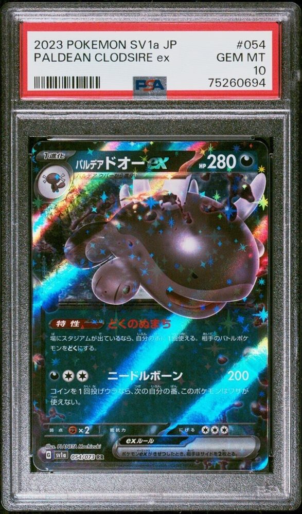 thumbnail image 2 of Paldean Clodsire Ex RR 054/073 - Japanese Pokemon Card (Triplet Beat) - Near Mint 2 of 6