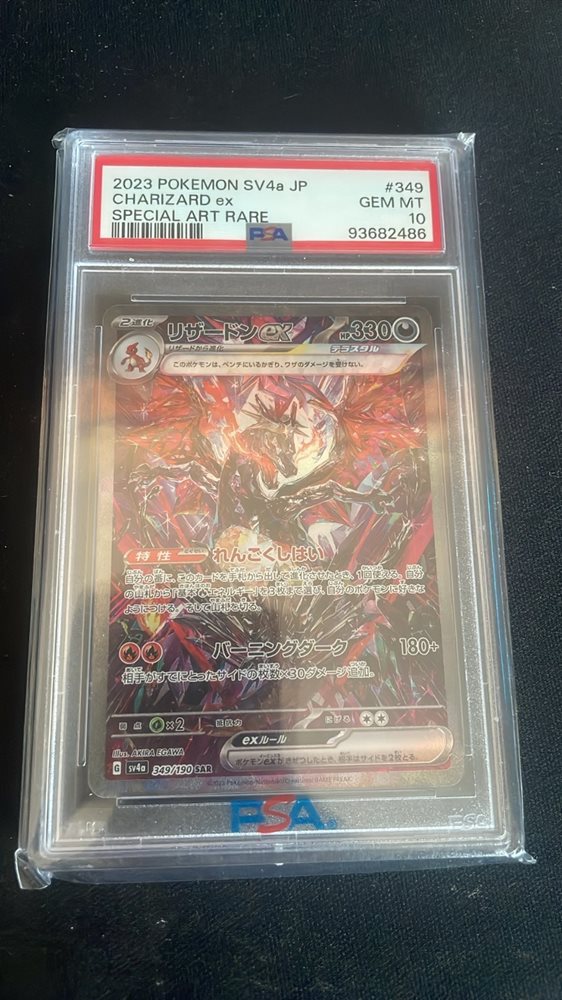 2023 POKEMON SV4a JP ピカチュウ PSA 10 PSA 10 Pikachu S 236/190 sv4a Shiny Treasure Pokemon Card