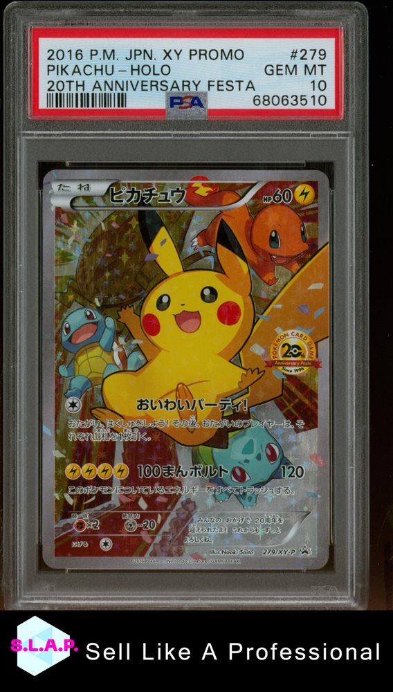 ピカチュウ PROMO 第6世代（XY）2013~2016 PROMO-16 … ピカチュウ PROMO 第6世代（XY）2013~2016 PROMO-16 …