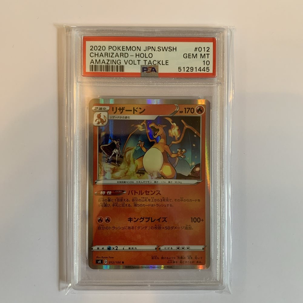 Auction Prices Realized Tcg Cards 2020 POKEMON JAPANESE