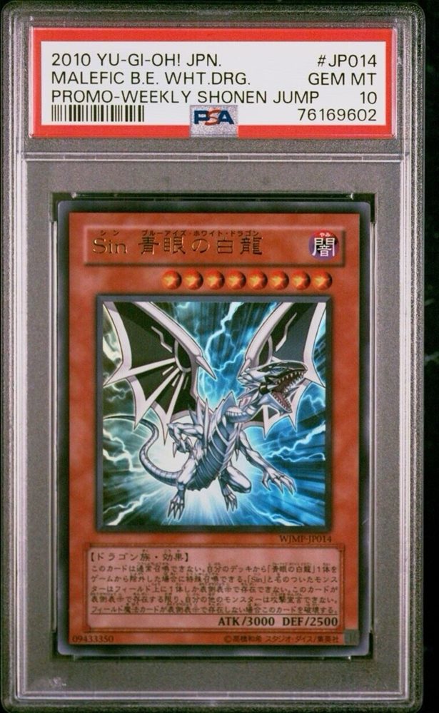 F-070 ブルードラゴン飛連蹴 PSA10 F-070 ブルードラゴン飛連蹴 PSA10