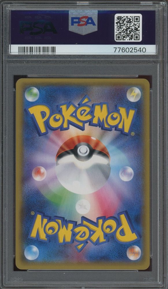 Auction Prices Realized Tcg Cards 2017 POKEMON JAPANESE THE