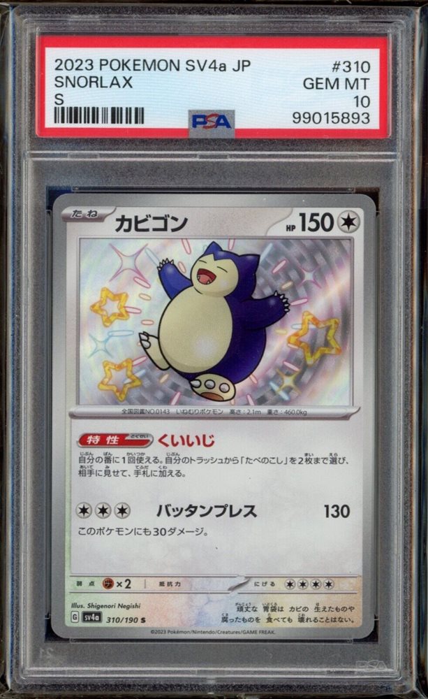 Auction Prices Realized Tcg Cards 2023 POKEMON JAPANESE SV4a