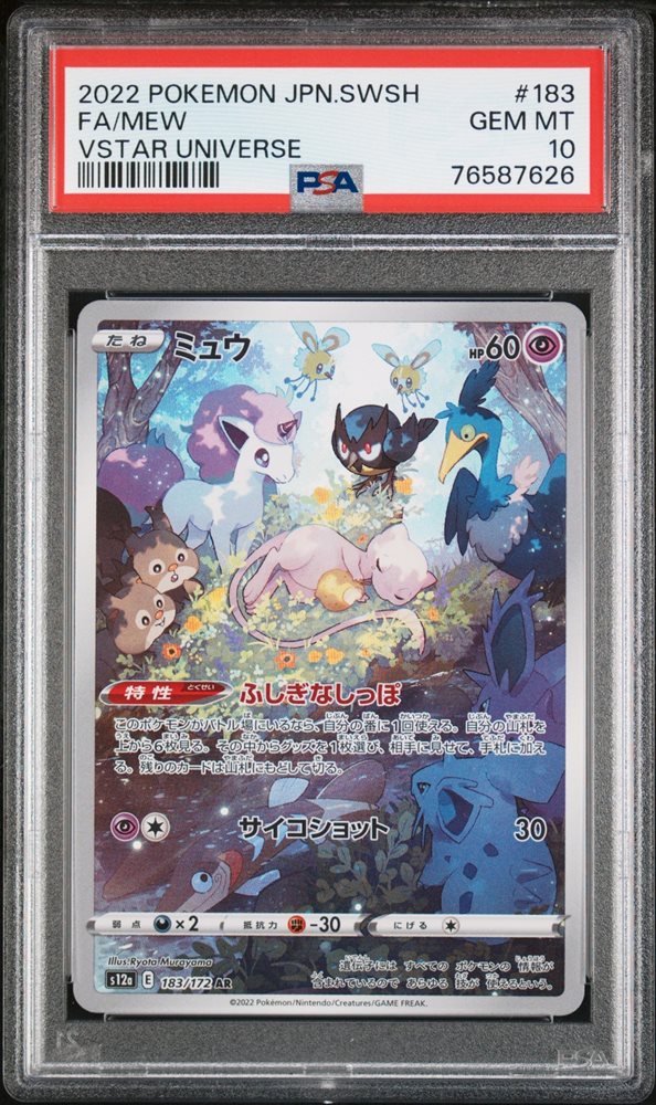Auction Prices Realized Tcg Cards 2022 POKEMON JAPANESE