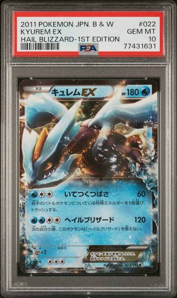 Auction Prices Realized Tcg Cards 2011 POKEMON JAPANESE