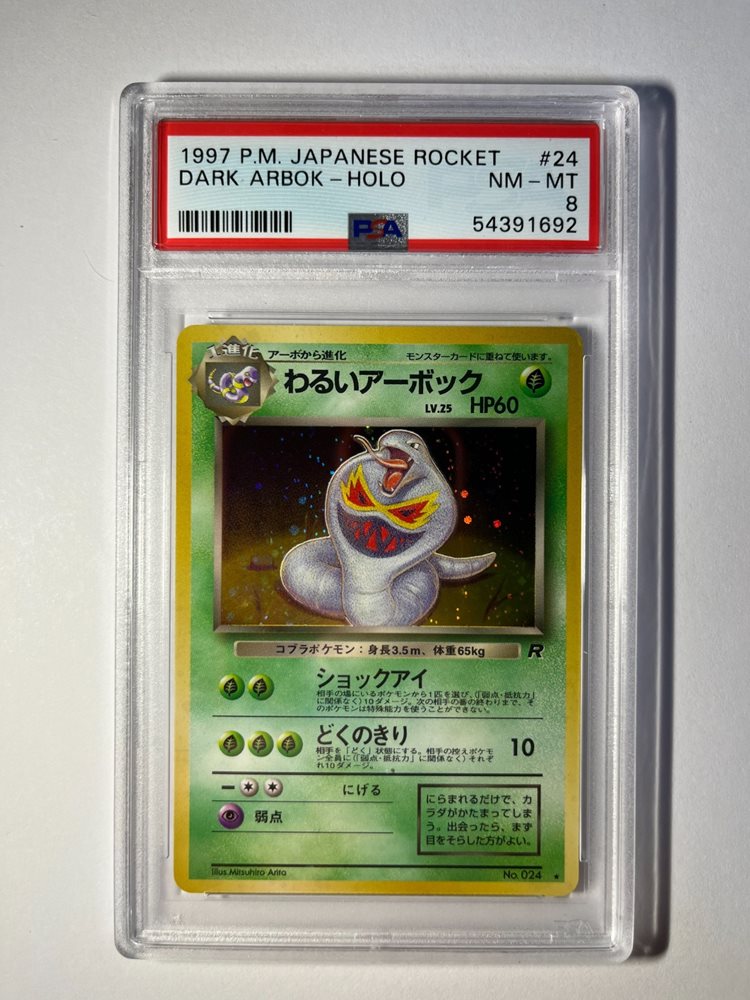 Auction Prices Realized Tcg Cards 1997 POKEMON JAPANESE