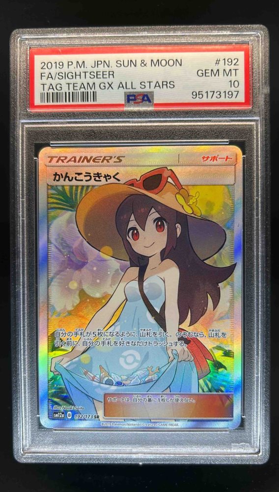 Auction Prices Realized Tcg Cards 2019 POKEMON JAPANESE SUN