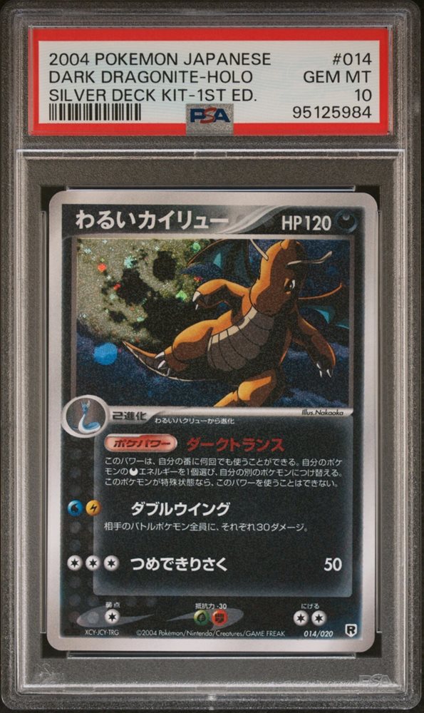 Auction Prices Realized Tcg Cards 2004 POKEMON JAPANESE