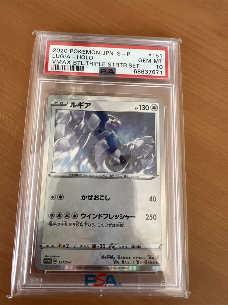 PSA 10 Lugia Holo S-P 151 VMAX Battle Triple Starter