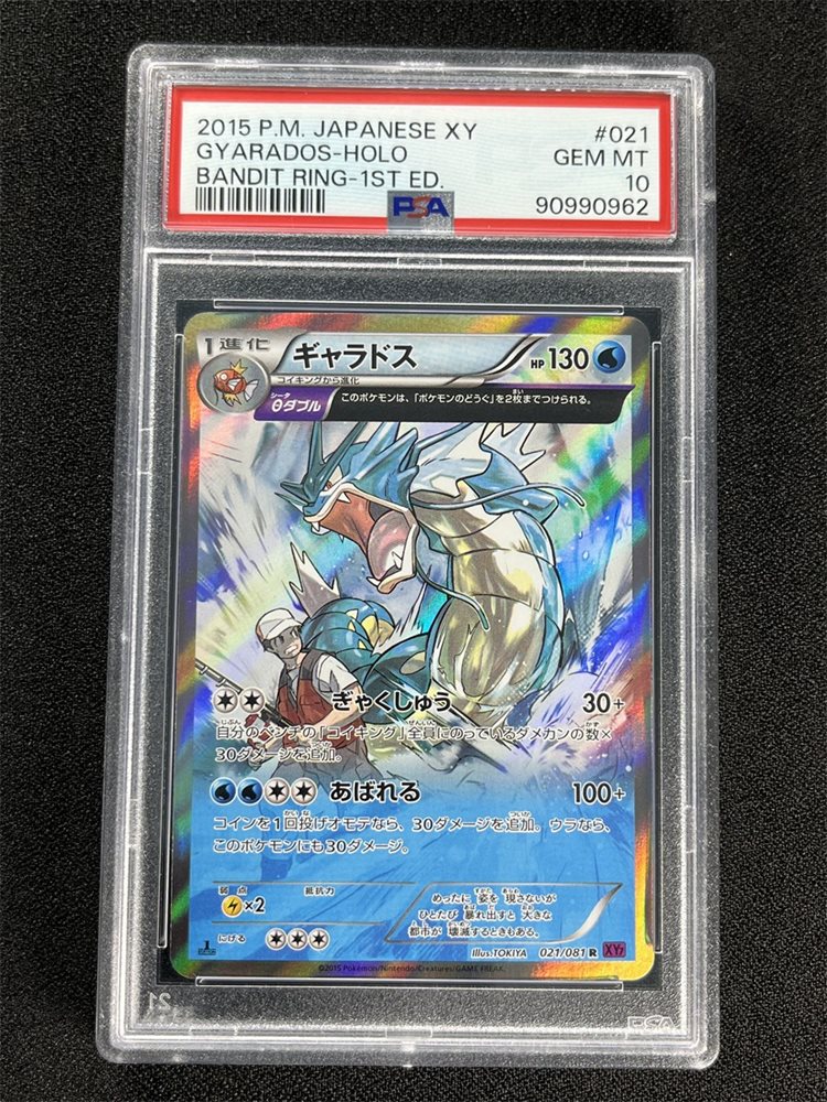 Auction Prices Realized Tcg Cards 2015 POKEMON JAPANESE XY BANDIT