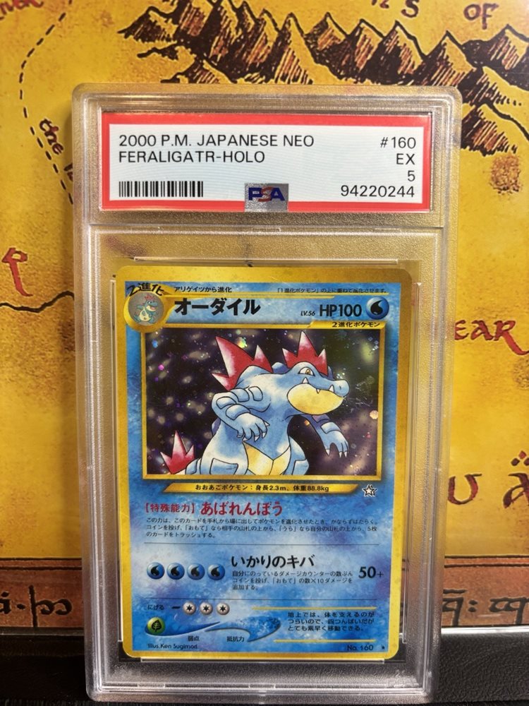 Auction Prices Realized Tcg Cards 2000 POKEMON JAPANESE NEO