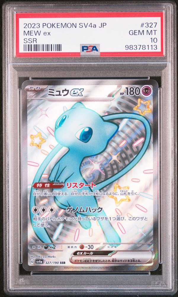 【PSA10】ミュウ ex 2023 POKEMON SV4a JP Auction Prices Realized Tcg Cards 2023 POKEMON JAPANESE SV4a