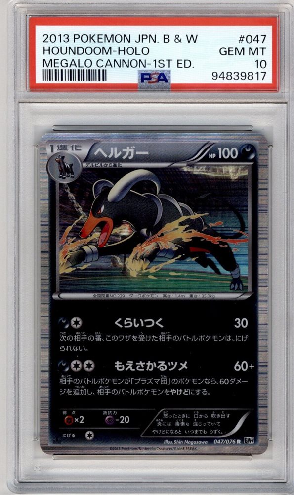 eBay Auction Item 116350367759 Tcg Cards 2013 Pokemon Japanese