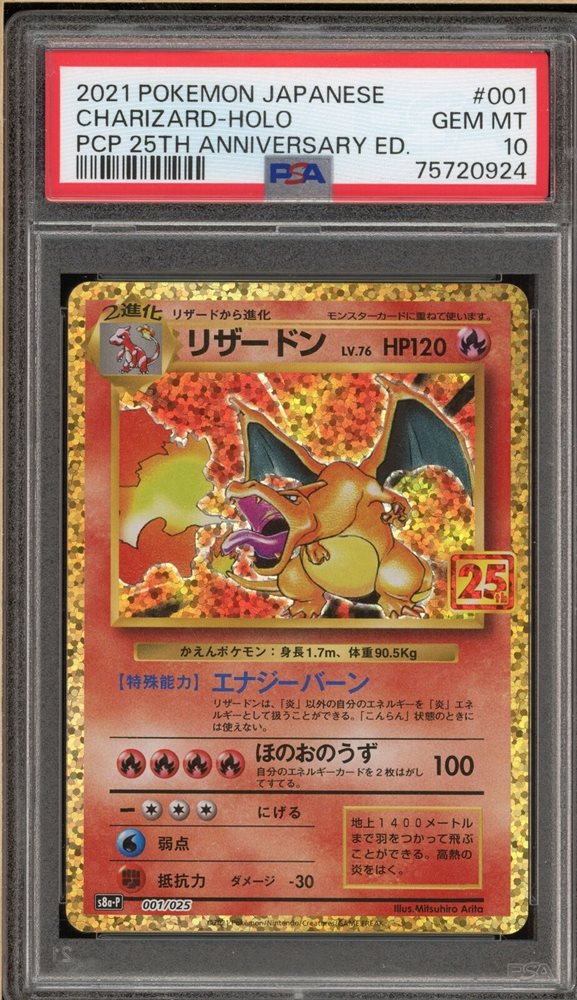 eBay Auction Item 286190370987 Tcg Cards 2021 Pokemon Japanese Promo Card Pack 25th Anniversary Edition eBay Auction Item 286190370987 Tcg Cards 2021 Pokemon Japanese Promo Card Pack 25th Anniversary Edition