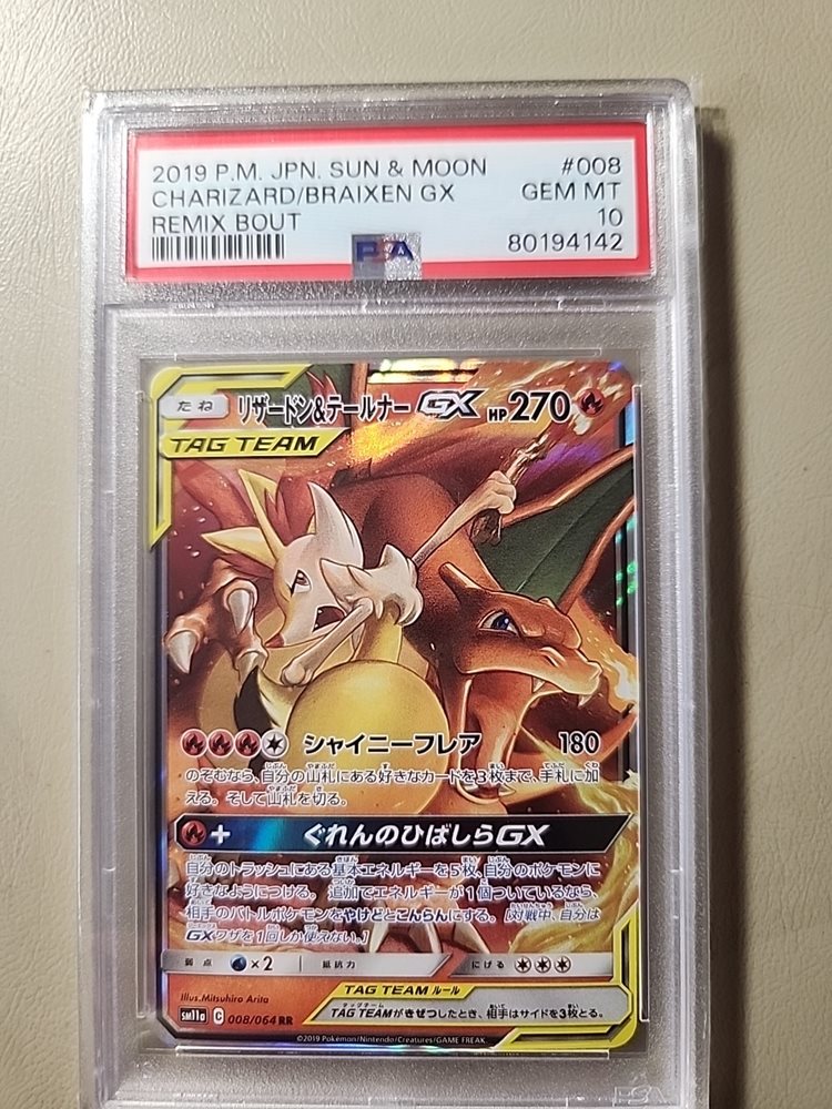 Auction Prices Realized Tcg Cards 2019 POKEMON JAPANESE SUN