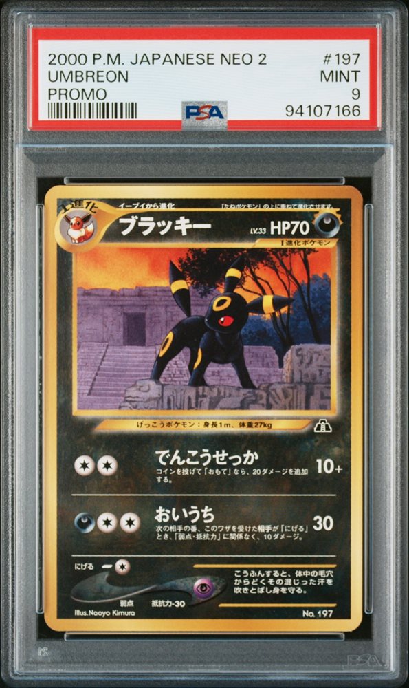 Auction Prices Realized Tcg Cards 2000 POKEMON JAPANESE NEO