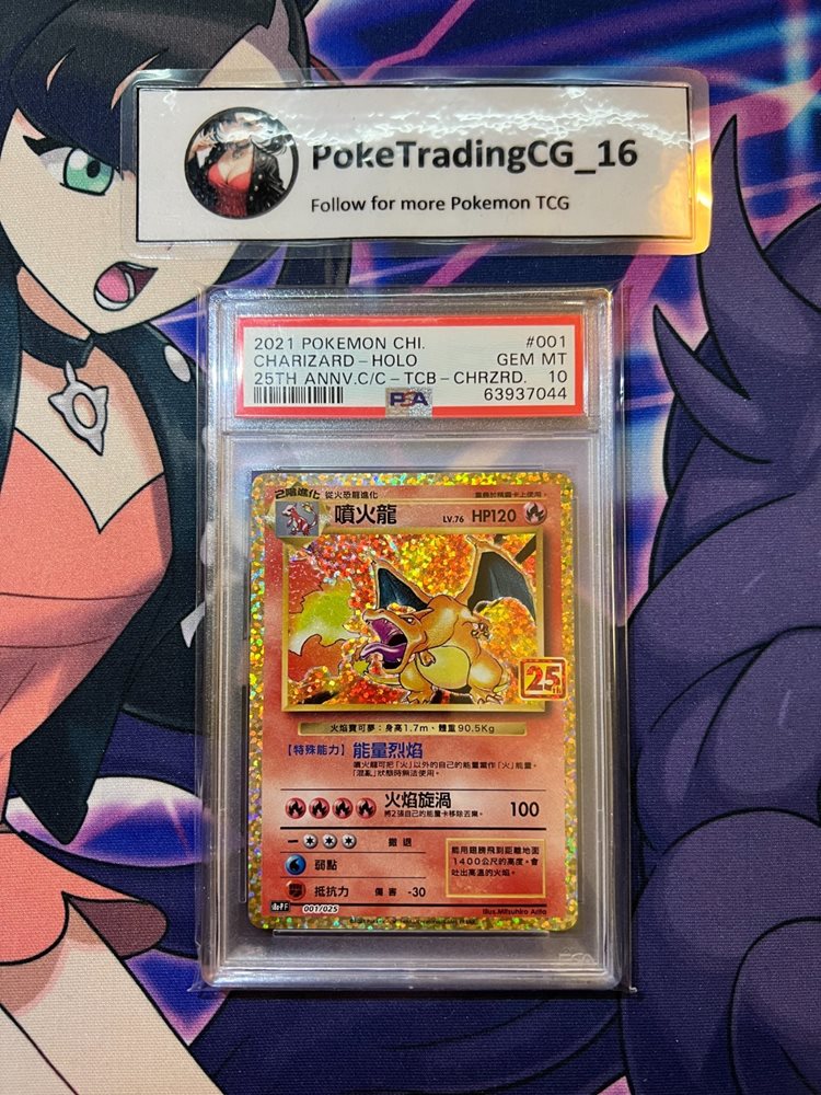 poketradingcg_16