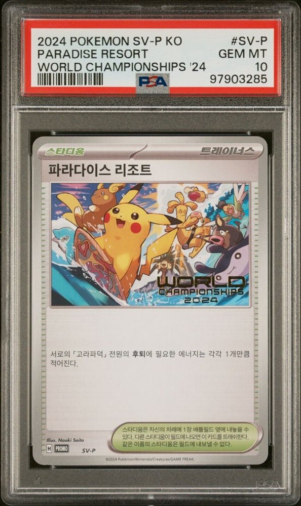Auction Prices Realized Tcg Cards 2024 POKEMON KOREAN SV-P PROMO