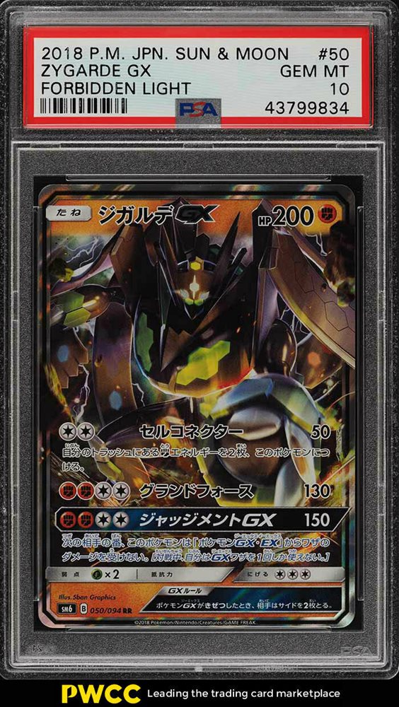 Ebay Auction Item Tcg Cards 18 Pokemon Japanese Sun Moon Forbidden Light