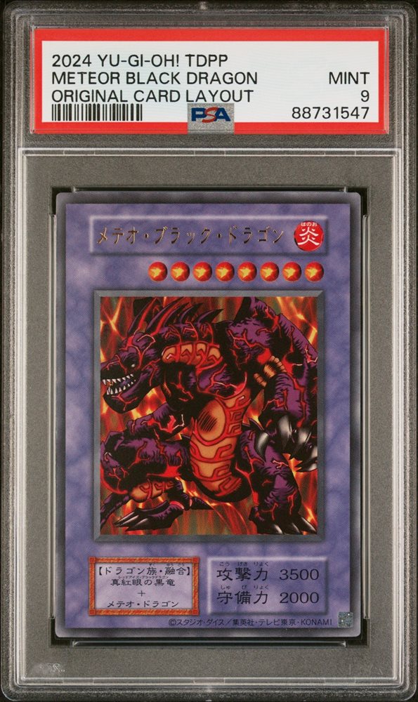 メテオ・ドラゴン　psa9 Auction Prices Realized Tcg Cards 2024 YU-GI-OH! JAPANESE
