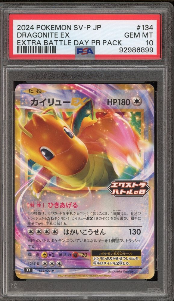 カイリューex PSA10 PSA 038/054 Dragonite アンリミ カイリューex PSA10 PSA 038/054 Dragonite アンリミ Pokemon