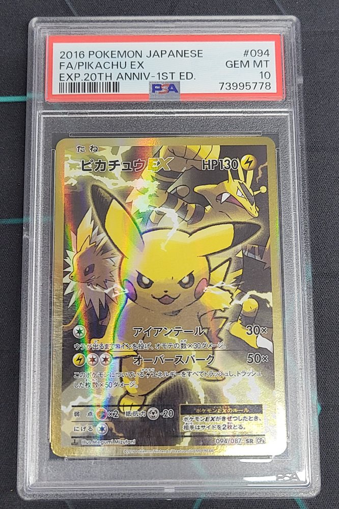 ピカチュウ　psa10 20th 2016 Auction Prices Realized Tcg Cards 2016 POKEMON JAPANESE XY