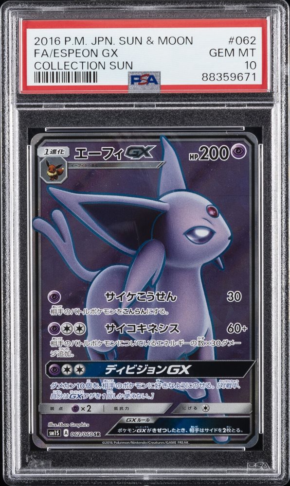 eBay Auction Item 305818081264 Tcg Cards 2016 Pokemon Japanese Sun & Moon Collection Sun eBay Auction Item 305818081264 Tcg Cards 2016 Pokemon Japanese Sun & Moon Collection Sun