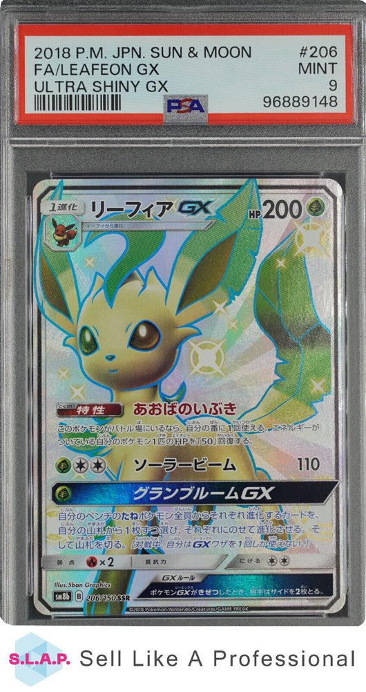 三笘　パニーニ　she psa 売れ筋がひ！ パニーニ 三笘 she トレーディングカード psa