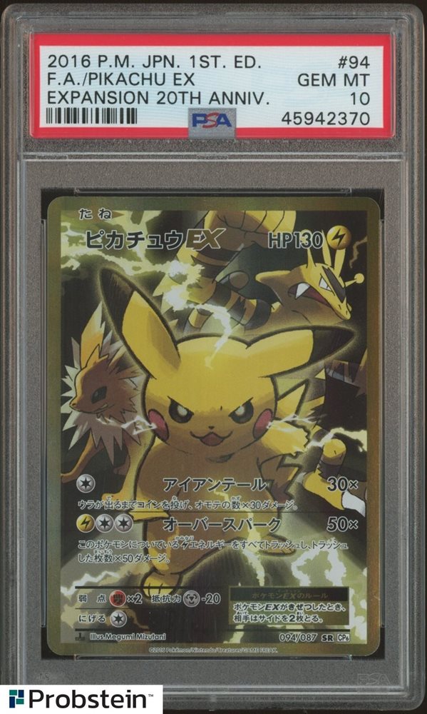 【PSA9】ピカチュウEX 20th PSA 10 Pokemon Card Pikachu EX 20TH 094/087 | eBay
