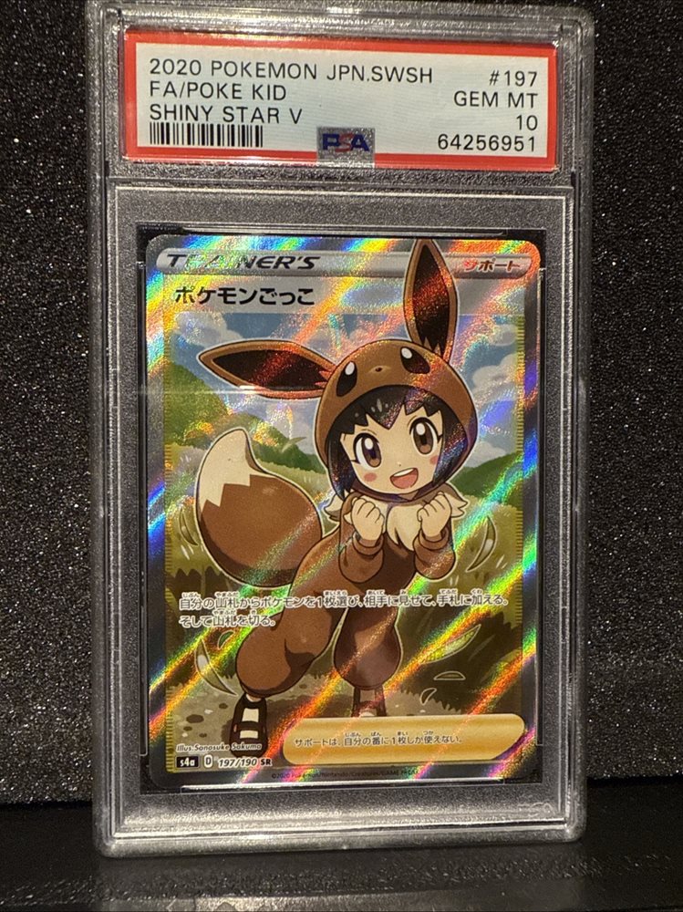 シャワーズv sar psa10 PSA 10 Charizard V 211/172 SAR Vstar Universe Alt Art