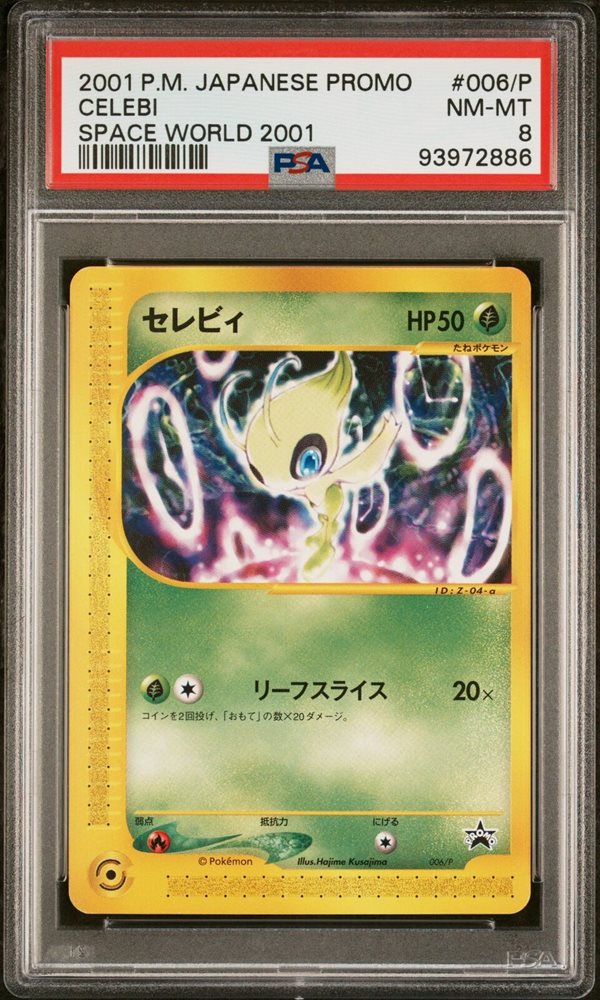 ポケモンカード セレビィ スペースワールド2001 006/P プロモ PSA 006/P セレビィ： ニンテンドースペースワールド2001 | Pプロモ