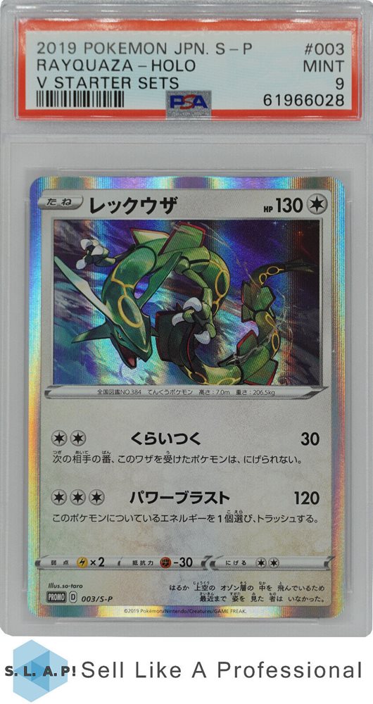 sp pokemon cards value Pokémon Card Game PROMO 024/SV-P
