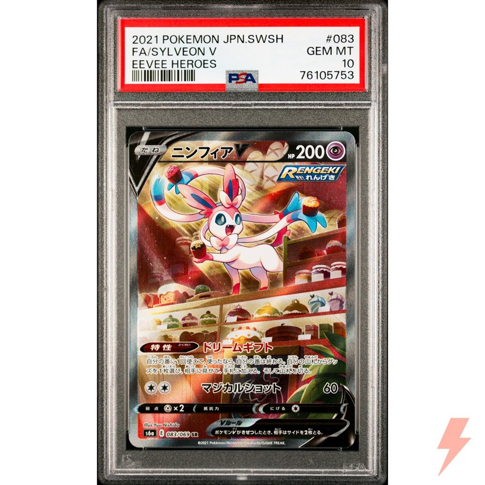 Auction Prices Realized Tcg Cards 2021 POKEMON JAPANESE