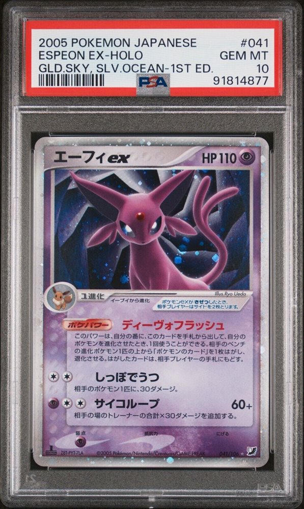 Auction Prices Realized Tcg Cards 2005 POKEMON JAPANESE