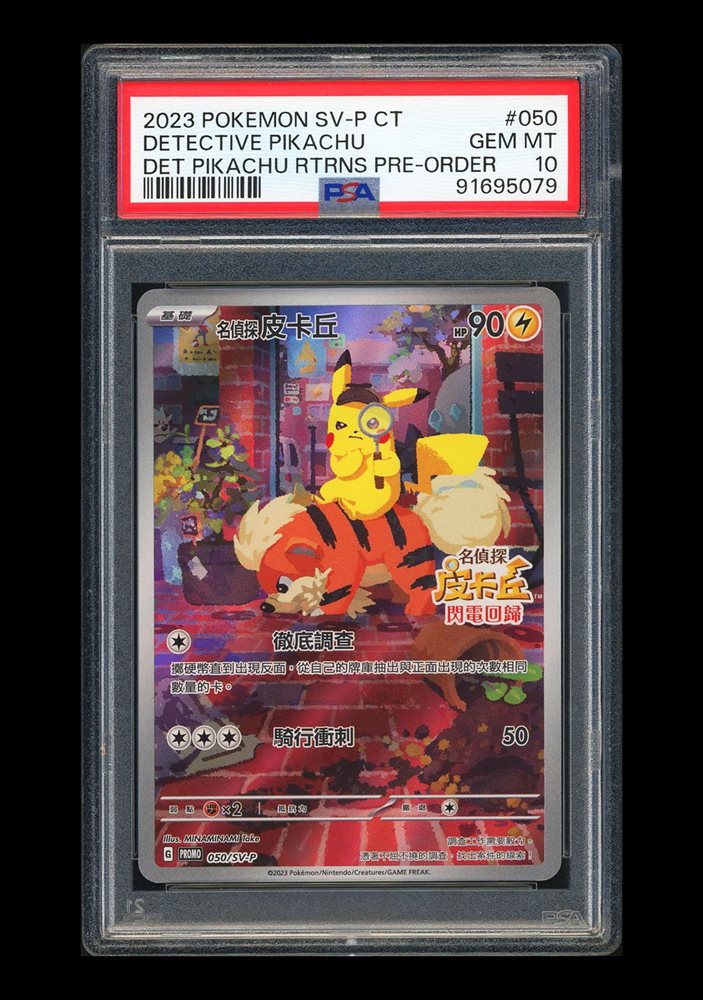 Auction Prices Realized Tcg Cards 2023 POKEMON TRADITIONAL
