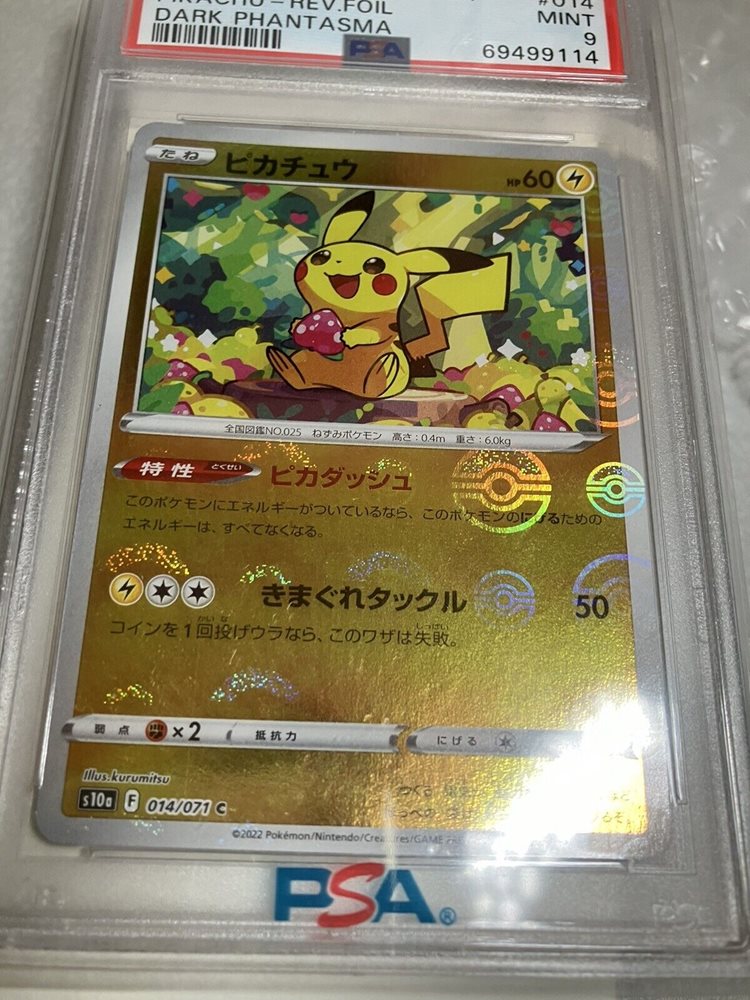 PSA 10 GM Pokemon Card Japanese Pikachu Dark Phantasma 073
